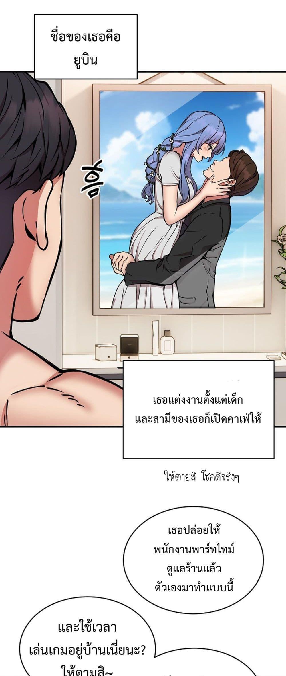 อ่านมังงะ Driver in the New City ตอนที่ 15/15.jpg