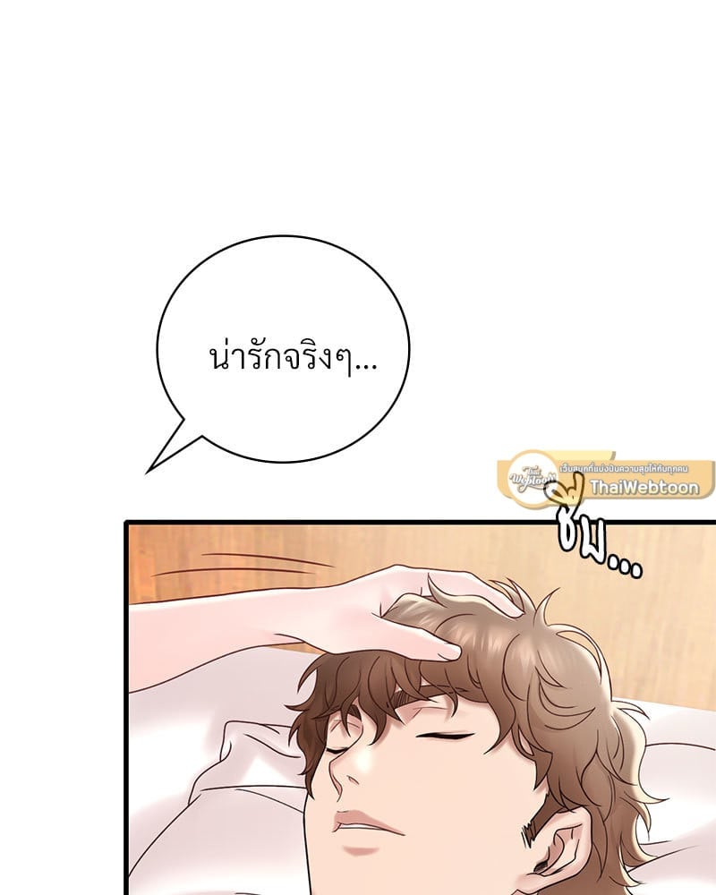 อ่านมังงะ Drunk on You ตอนที่ 18/15.jpg