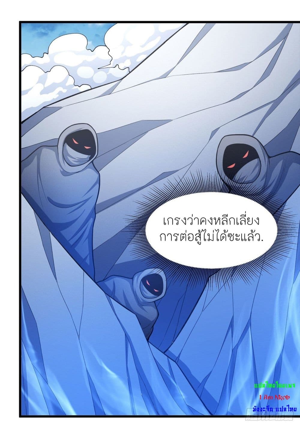 อ่านมังงะ God of Martial Arts ตอนที่ 466/15.jpg