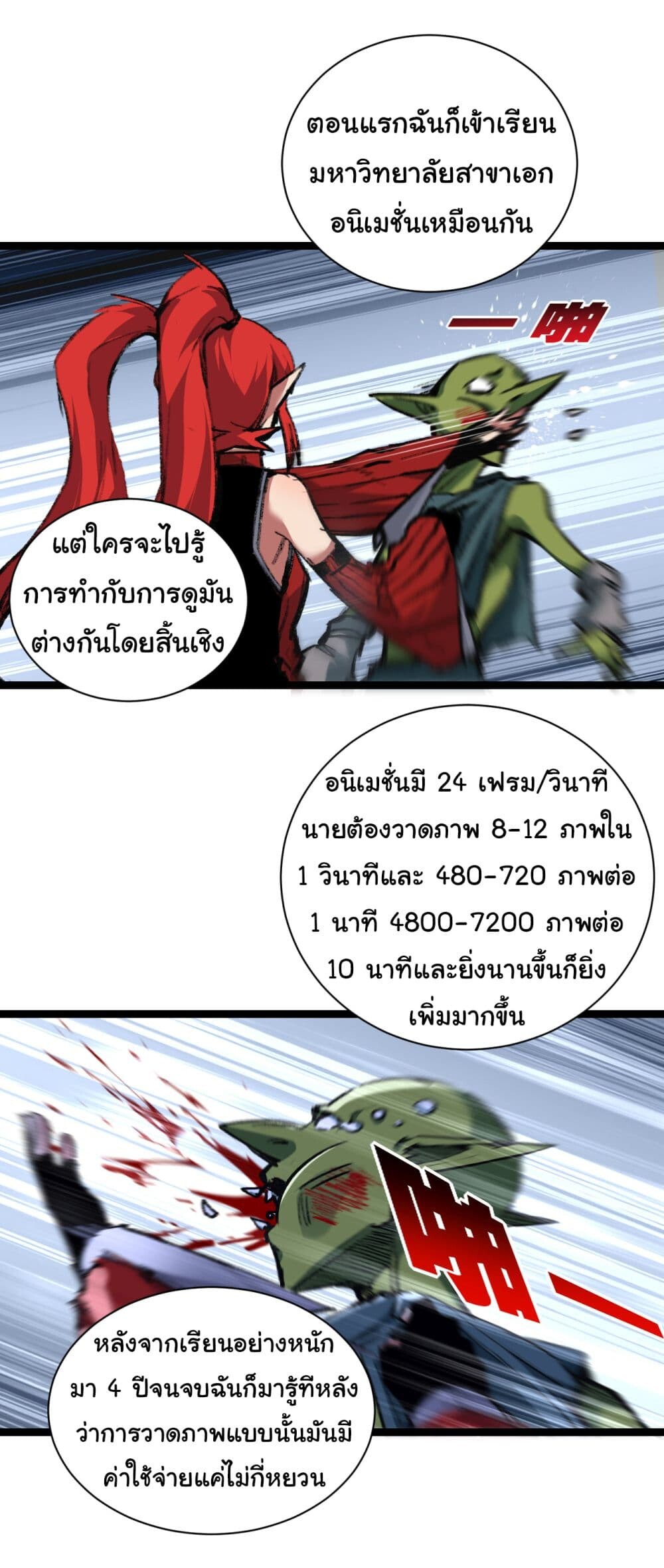 อ่านมังงะ I’m The Boss in Magic Moon ตอนที่ 31/16.jpg