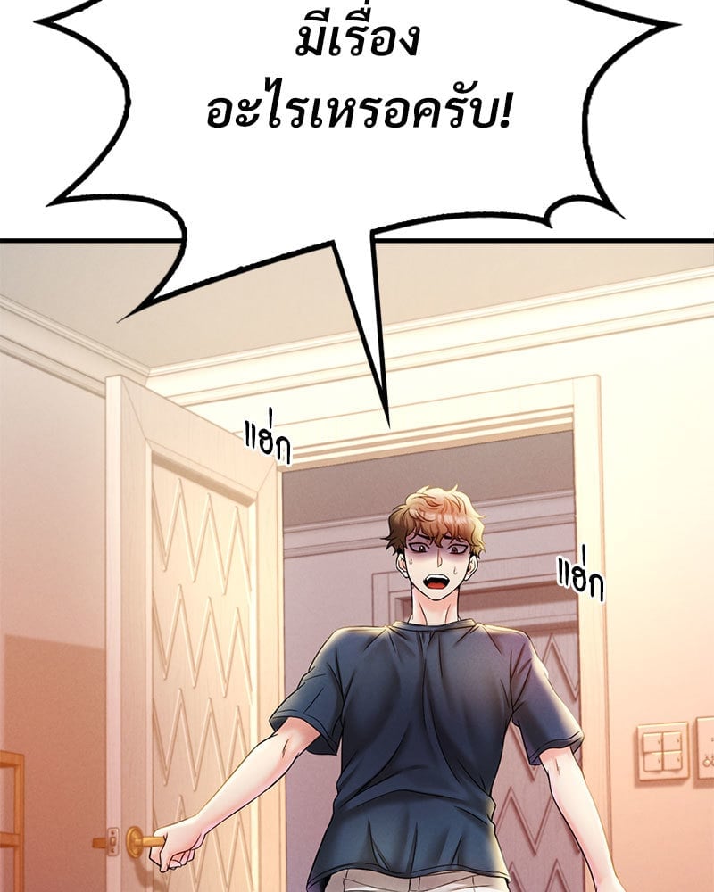 อ่านมังงะ Drunk on You ตอนที่ 3/161.jpg