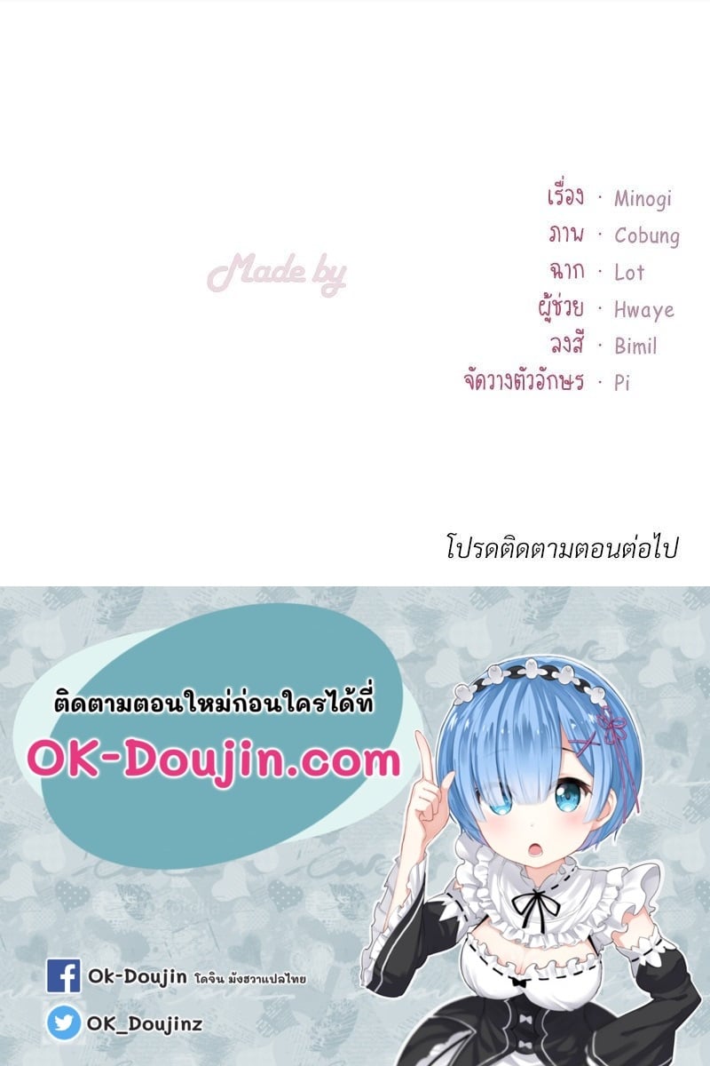 อ่านมังงะ Drunk on You ตอนที่ 19/161.jpg