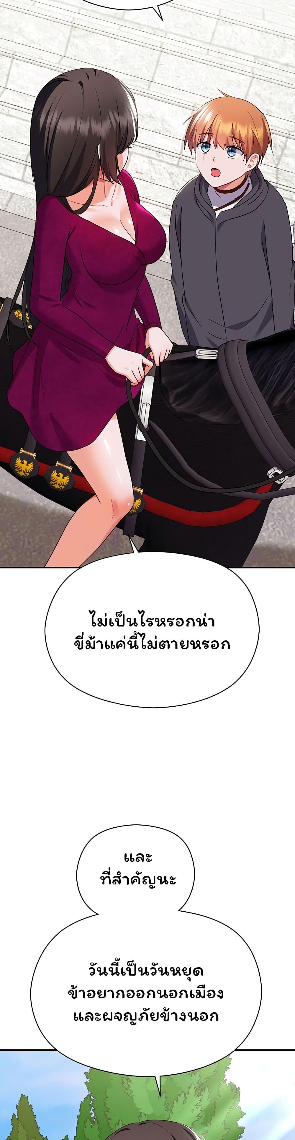 อ่านมังงะ Taming the young villain ตอนที่ 12/16.jpg