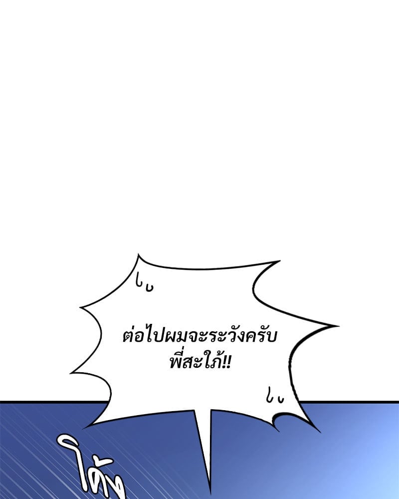 อ่านมังงะ Drunk on You ตอนที่ 11/16.jpg