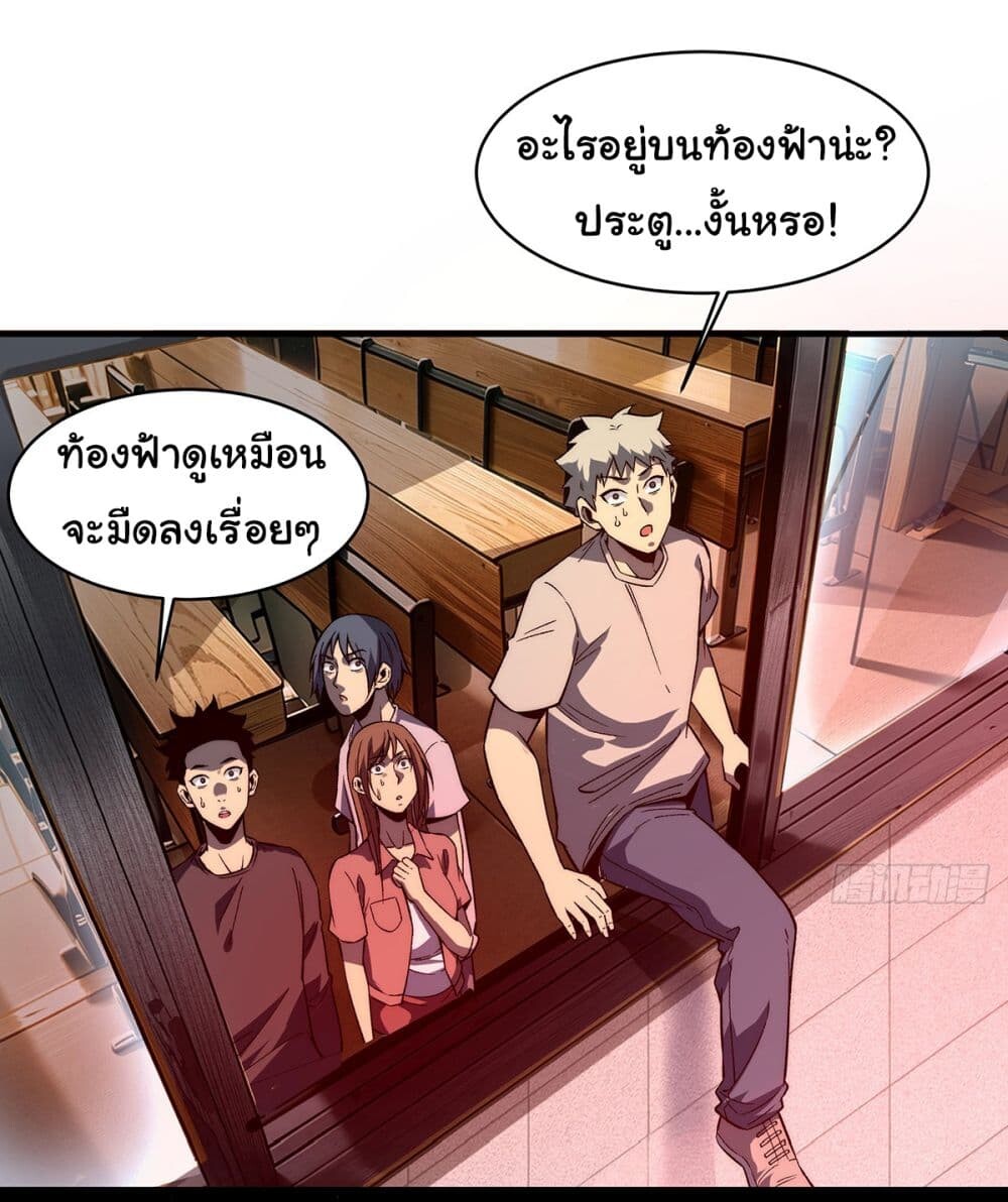 อ่านมังงะ Infinite Deduction ตอนที่ 3/16.jpg