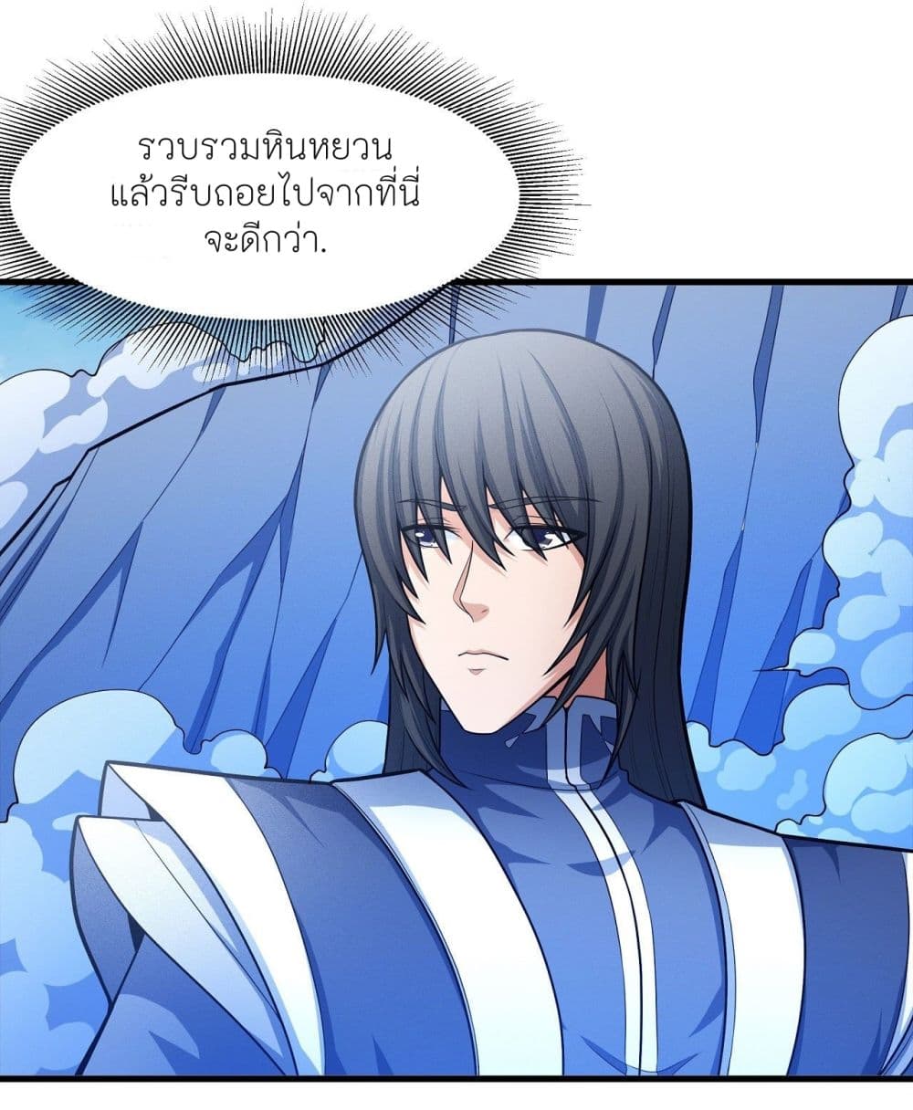 อ่านมังงะ God of Martial Arts ตอนที่ 466/16.jpg