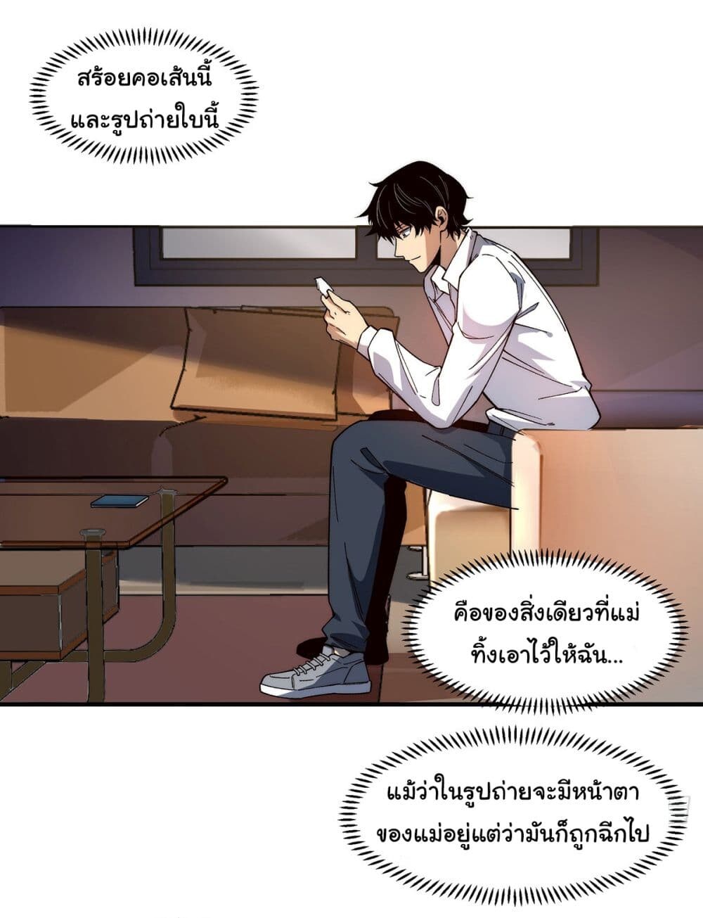 อ่านมังงะ Infinite Deduction ตอนที่ 5/16.jpg