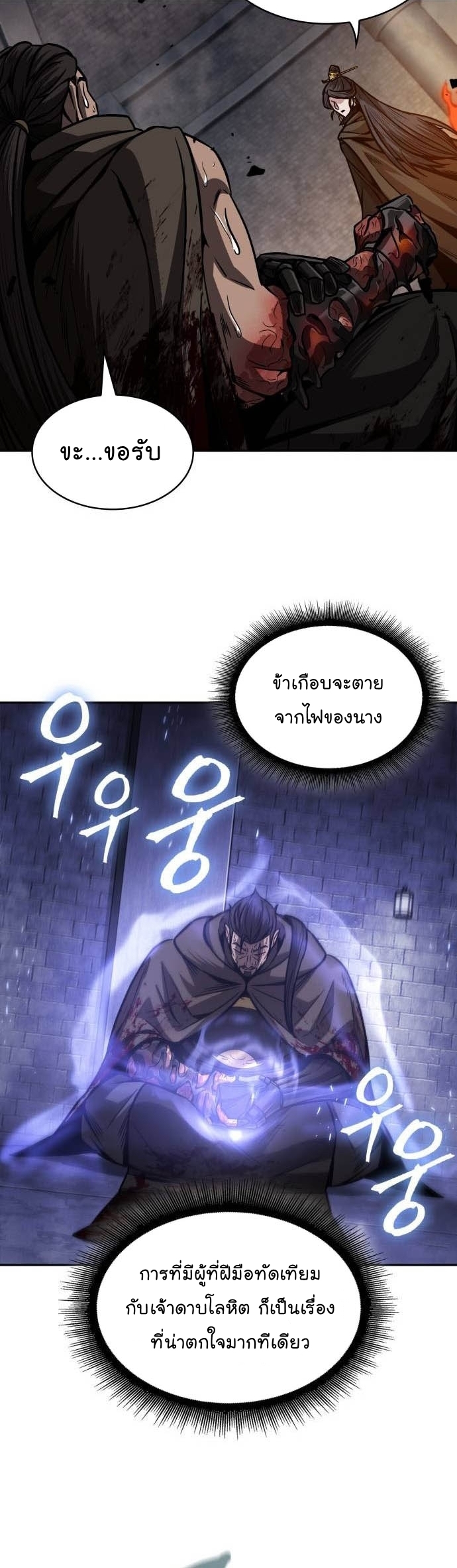 อ่านมังงะ Nano Machine ตอนที่ 202/17.jpg