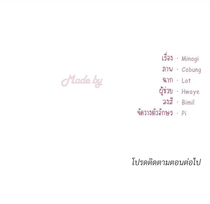 อ่านมังงะ Drunk on You ตอนที่ 3/171.jpg