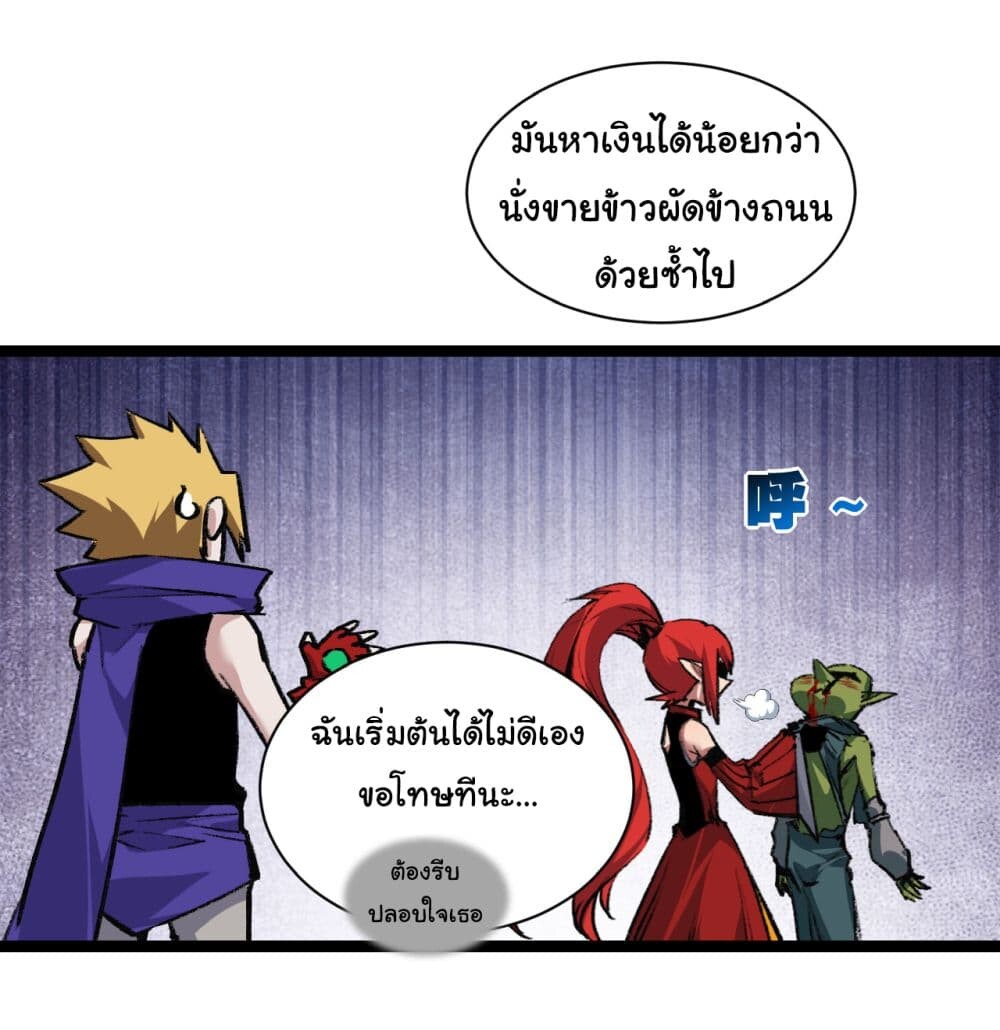 อ่านมังงะ I’m The Boss in Magic Moon ตอนที่ 31/17.jpg