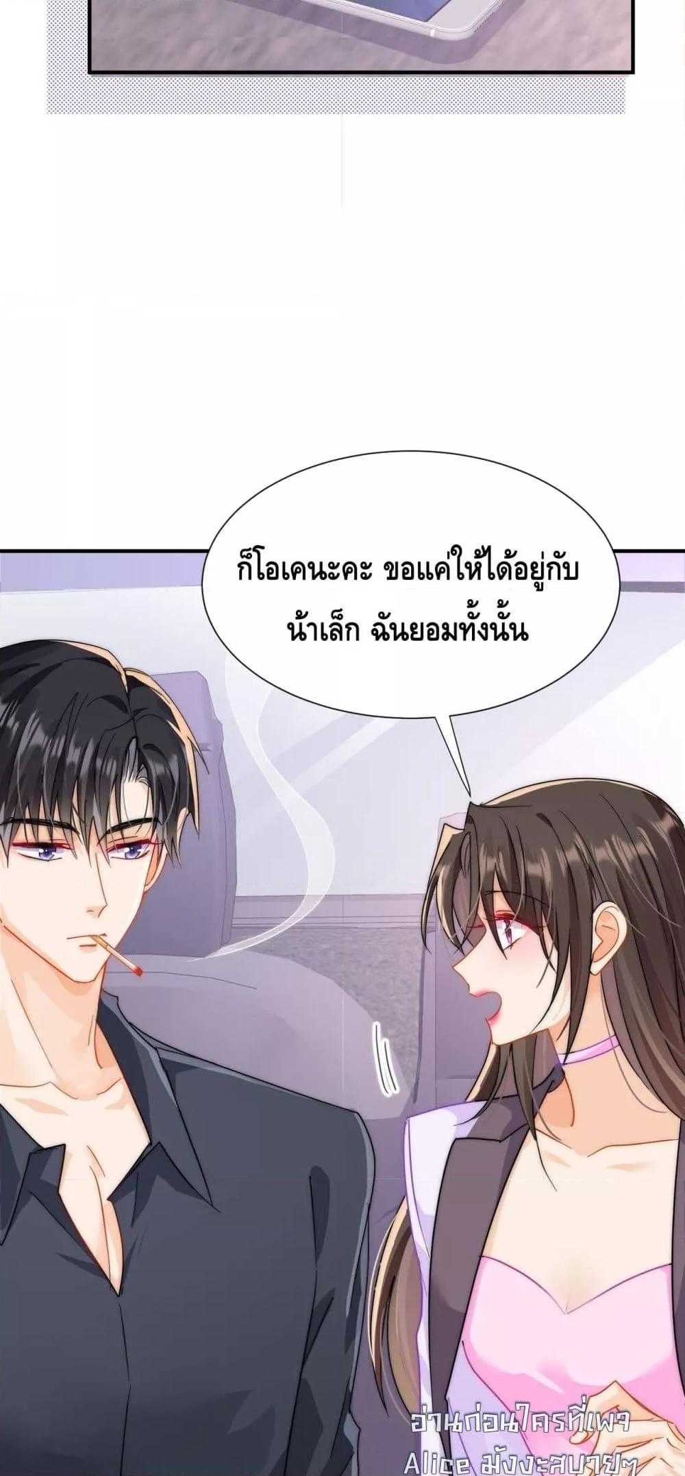 อ่านมังงะ Cheating on you ตอนที่ 5/17.jpg