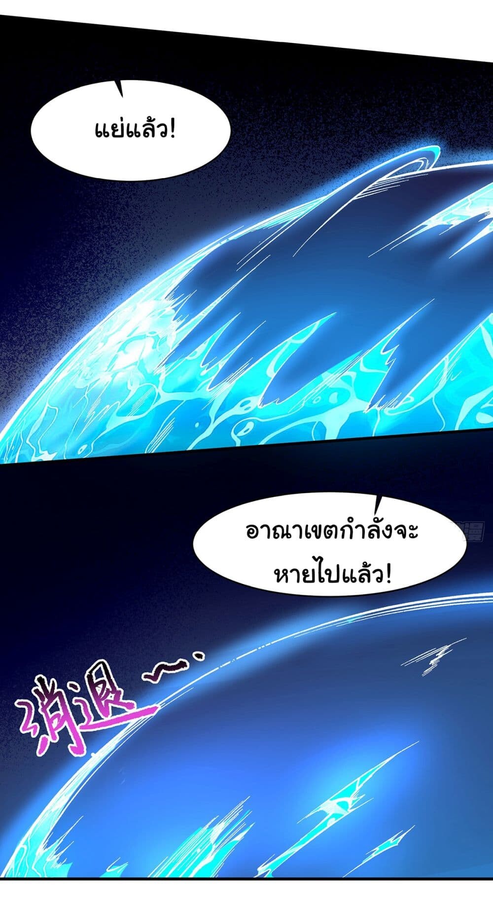 อ่านมังงะ Infinite Deduction ตอนที่ 4/17.jpg