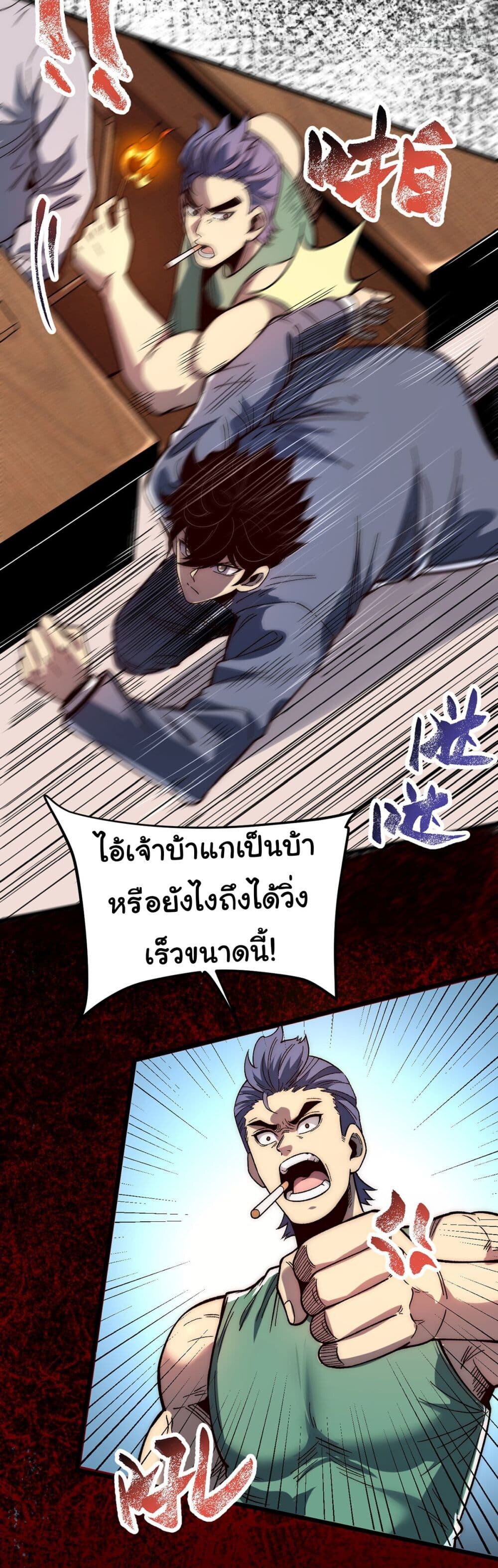 อ่านมังงะ Infinite Deduction ตอนที่ 2/17.jpg