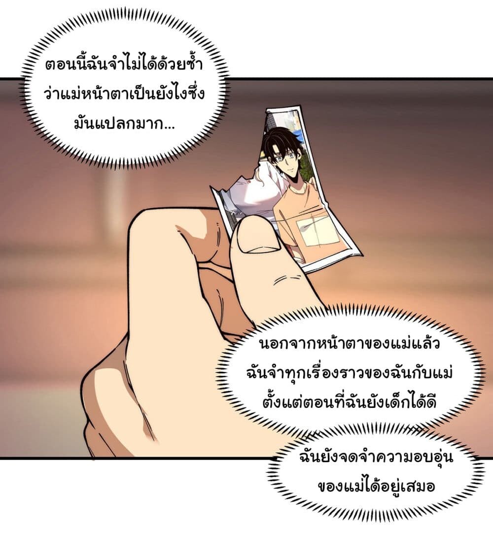 อ่านมังงะ Infinite Deduction ตอนที่ 5/17.jpg