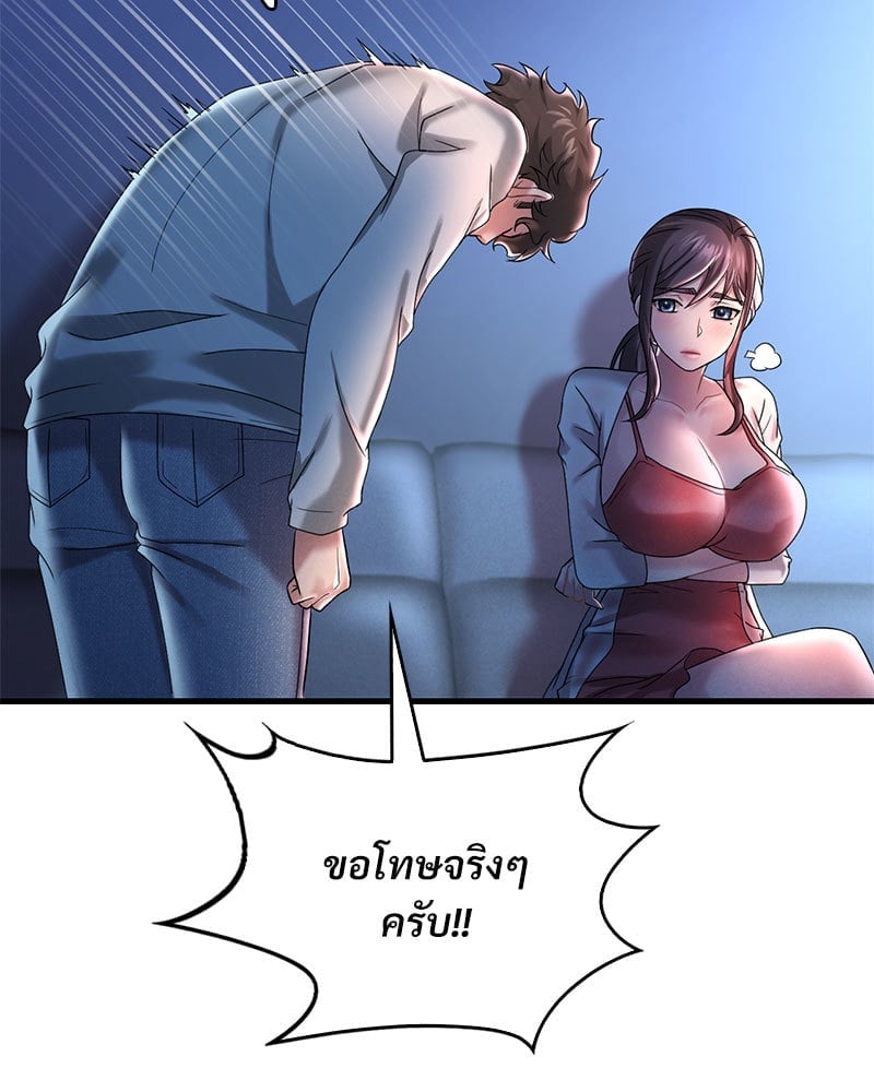 อ่านมังงะ Drunk on You ตอนที่ 11/17.jpg