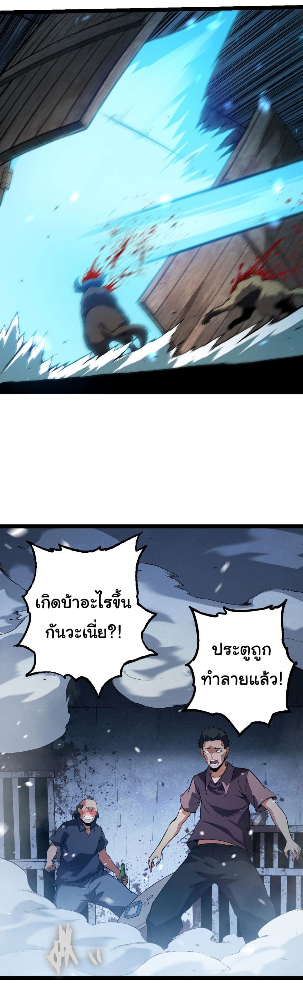 อ่านมังงะ Evolution from the Big Tree ตอนที่ 173/17.jpg