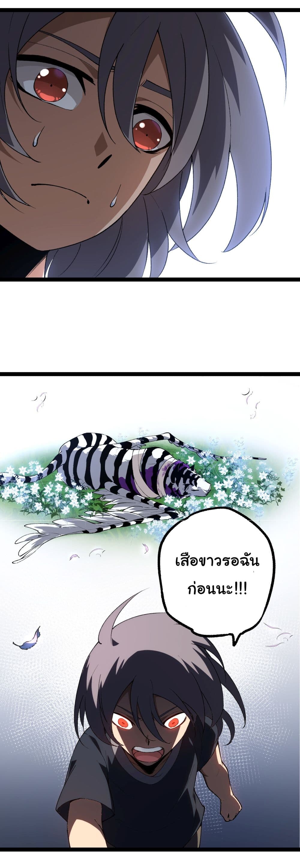 อ่านมังงะ Evolution from the Big Tree ตอนที่ 171/17.jpg