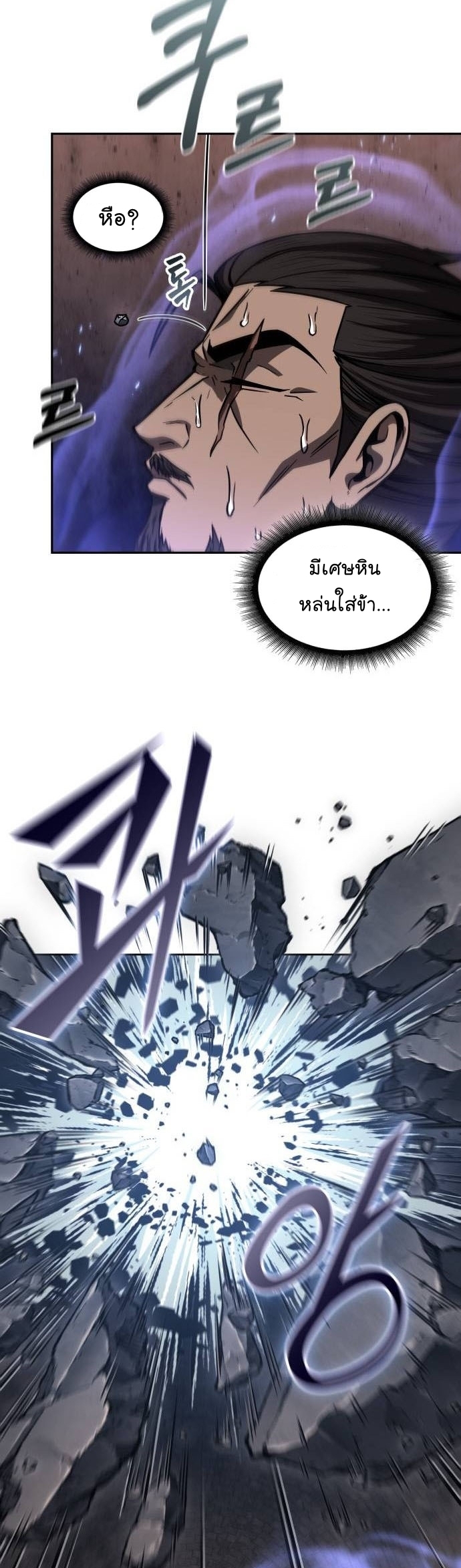 อ่านมังงะ Nano Machine ตอนที่ 202/18.jpg