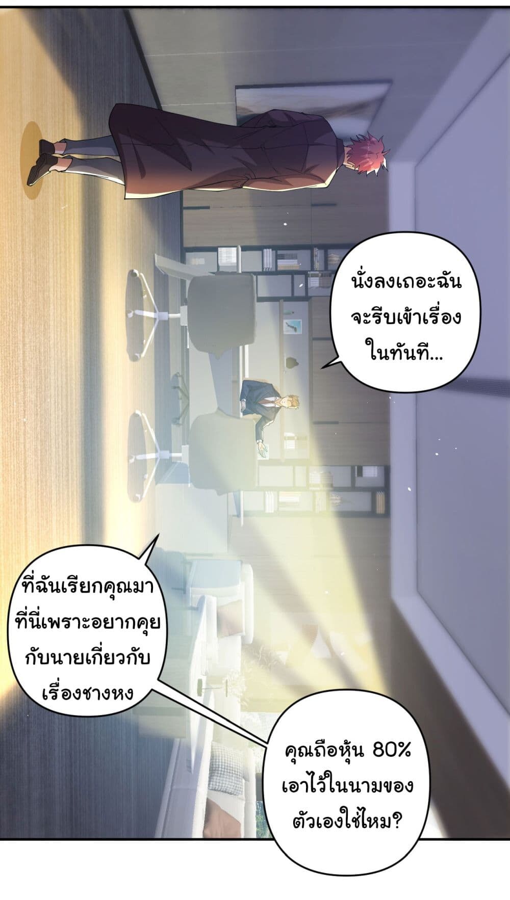 อ่านมังงะ Life Exchange Club ตอนที่ 6/18.jpg