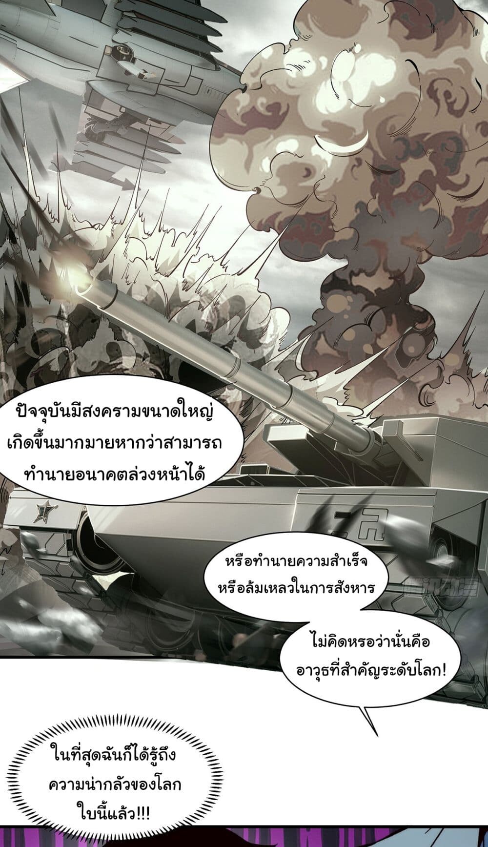 อ่านมังงะ Infinite Deduction ตอนที่ 6/18.jpg