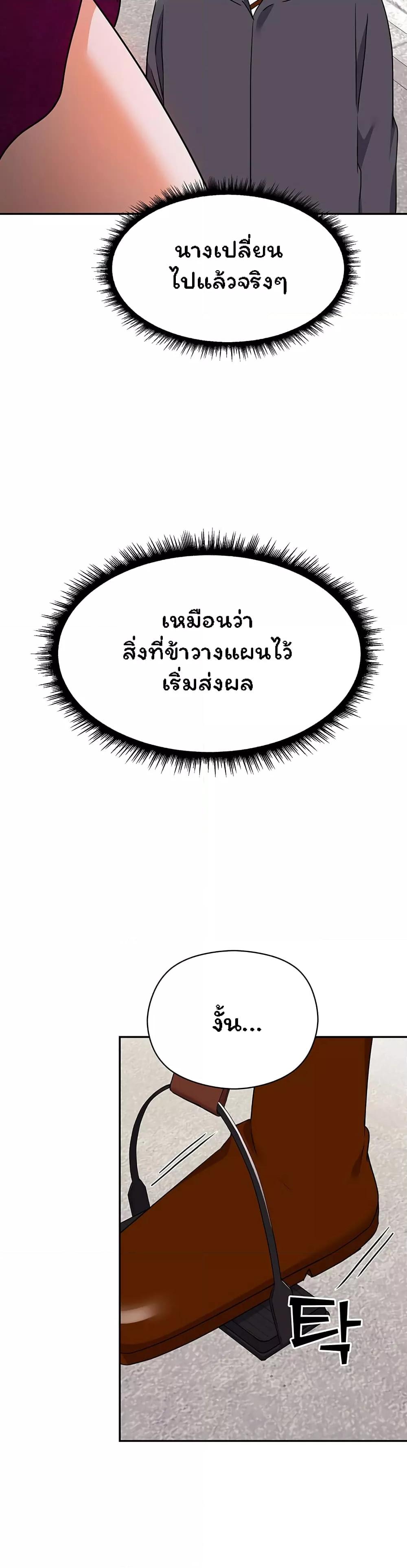 อ่านมังงะ Taming the young villain ตอนที่ 12/18.jpg