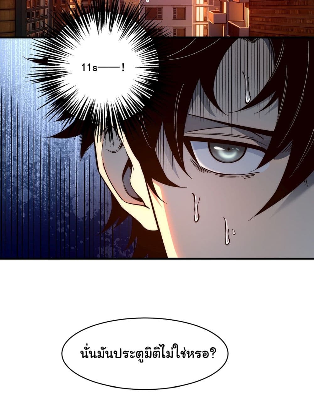 อ่านมังงะ Infinite Deduction ตอนที่ 3/18.jpg