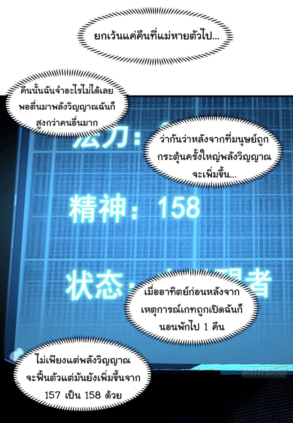 อ่านมังงะ Infinite Deduction ตอนที่ 5/18.jpg