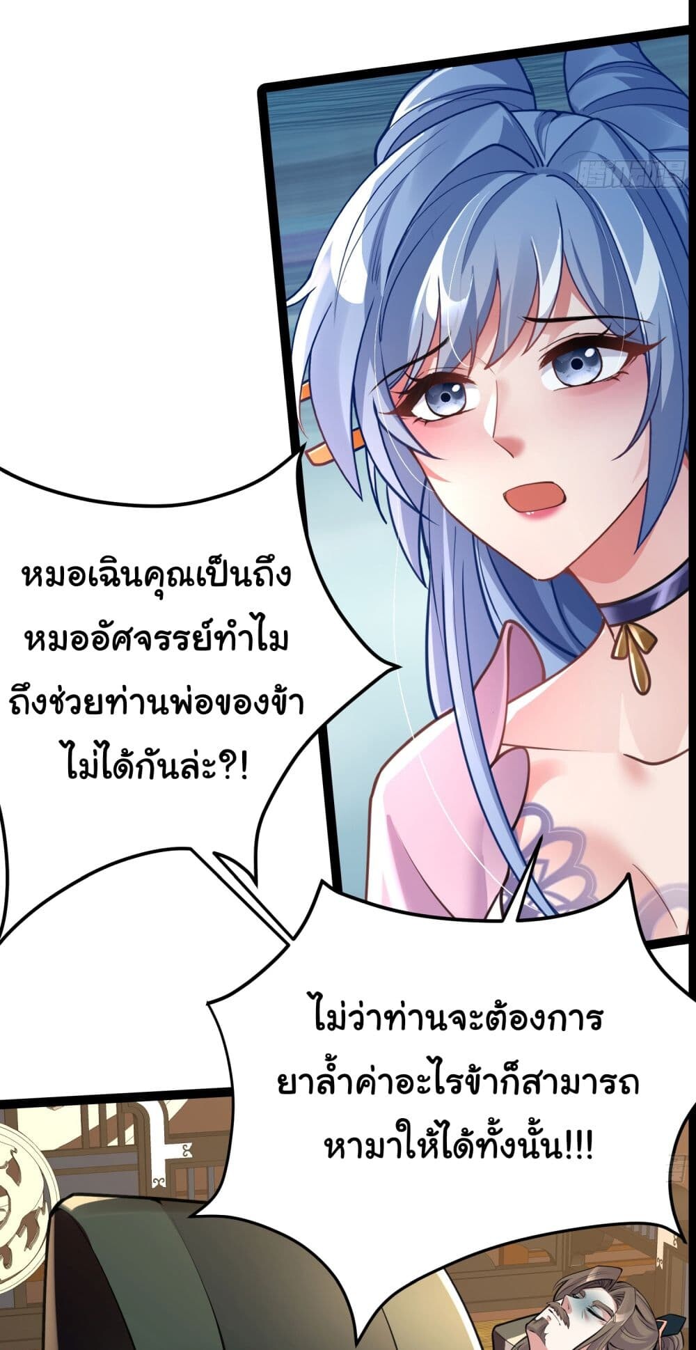 อ่านมังงะ I made a contract with the Evil King ตอนที่ 4/18.jpg