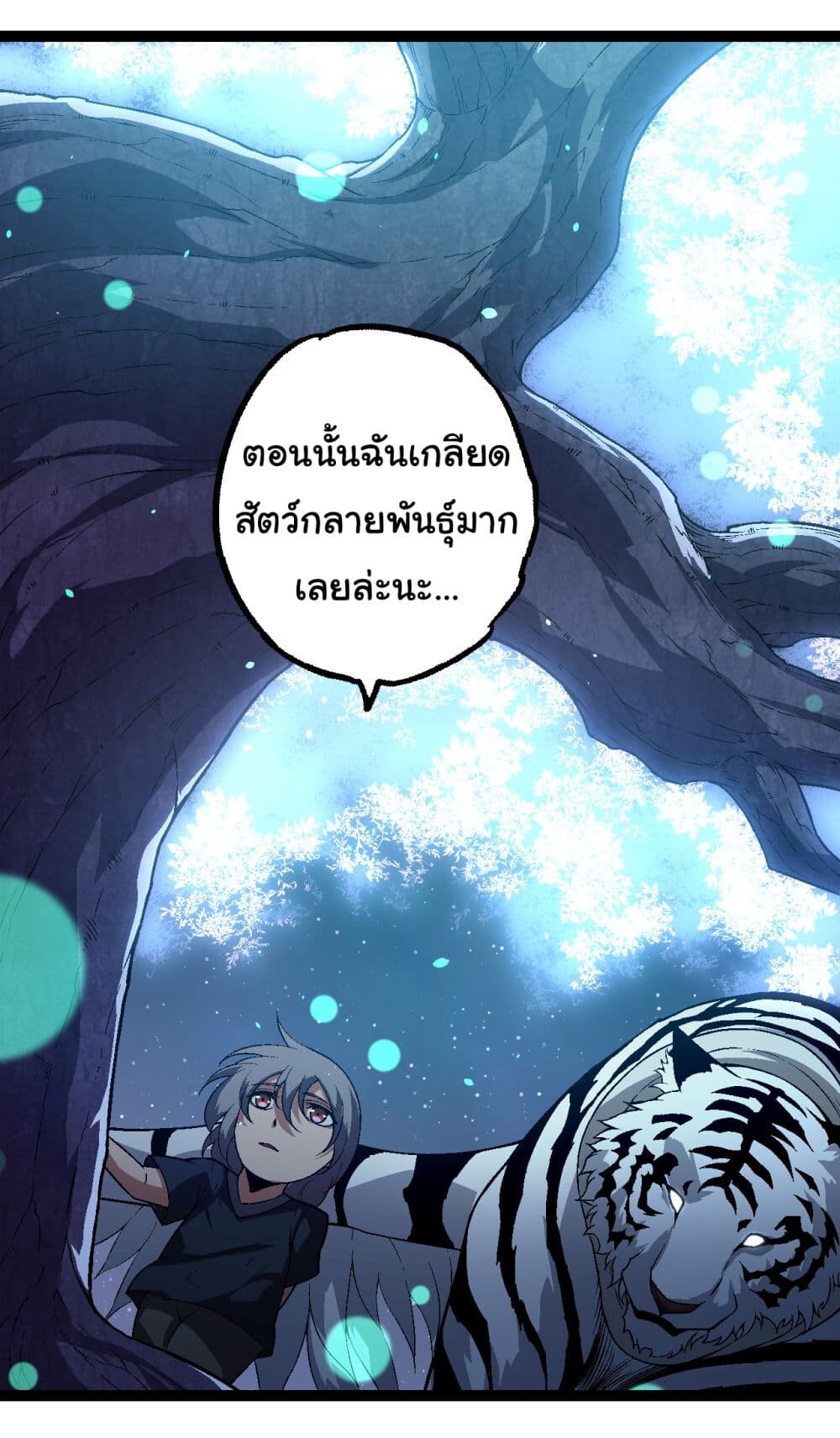 อ่านมังงะ Evolution from the Big Tree ตอนที่ 171/1.jpg