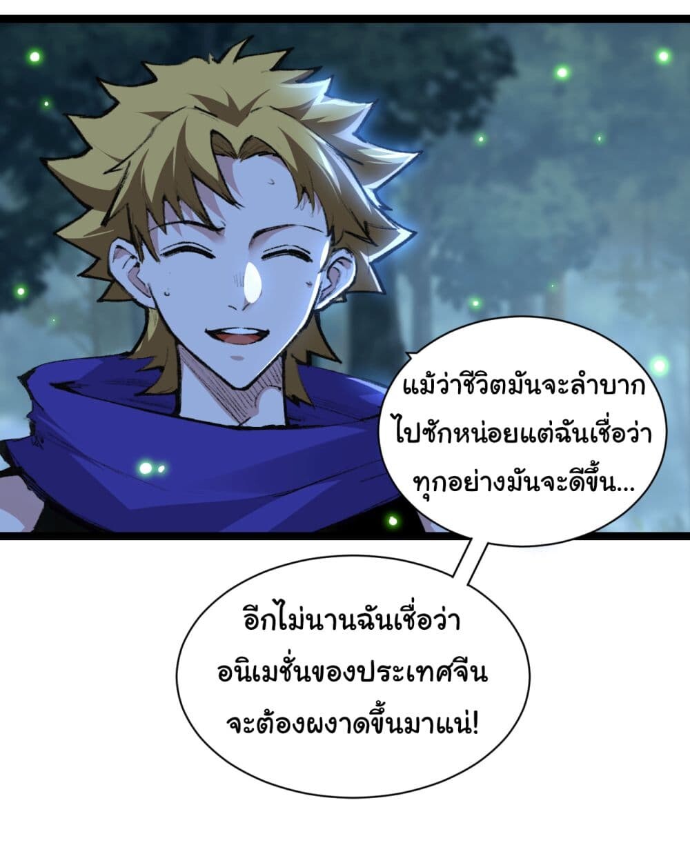 อ่านมังงะ I’m The Boss in Magic Moon ตอนที่ 31/18.jpg