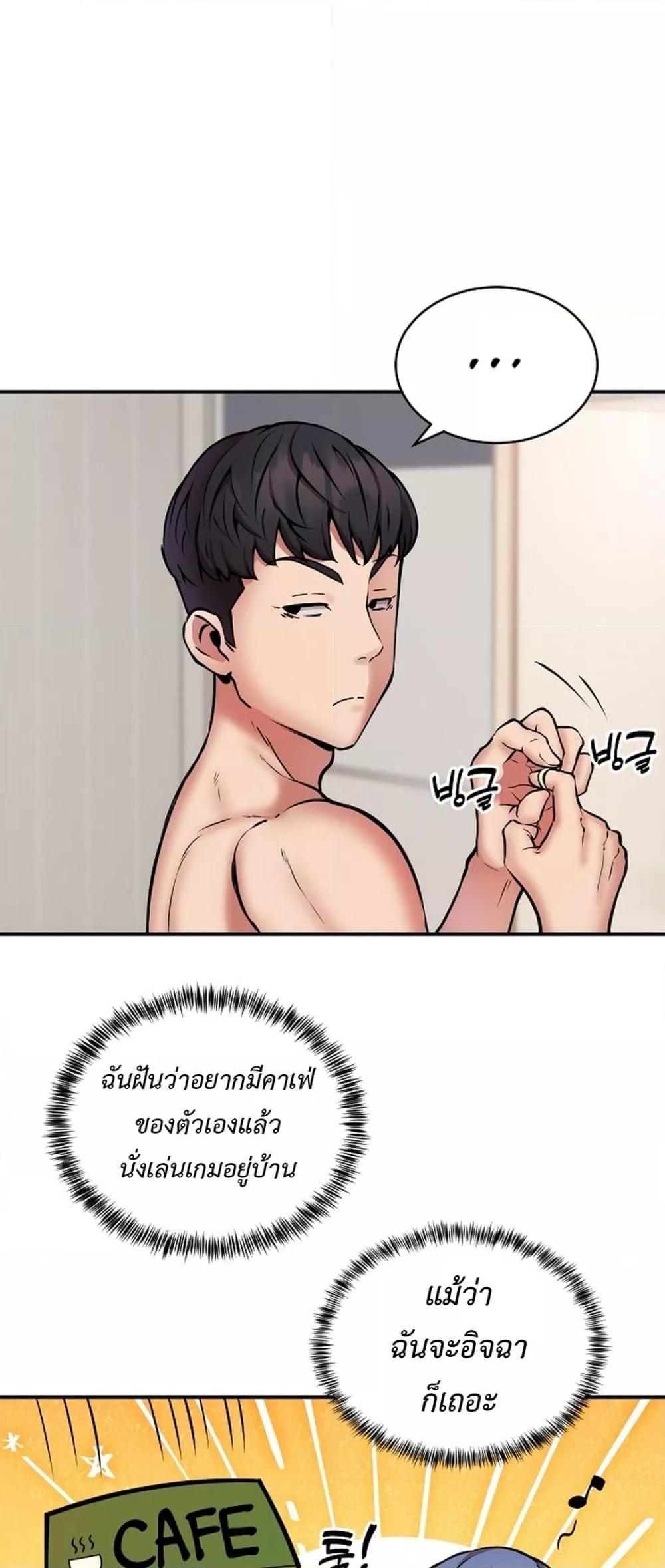 อ่านมังงะ Driver in the New City ตอนที่ 15/18.jpg