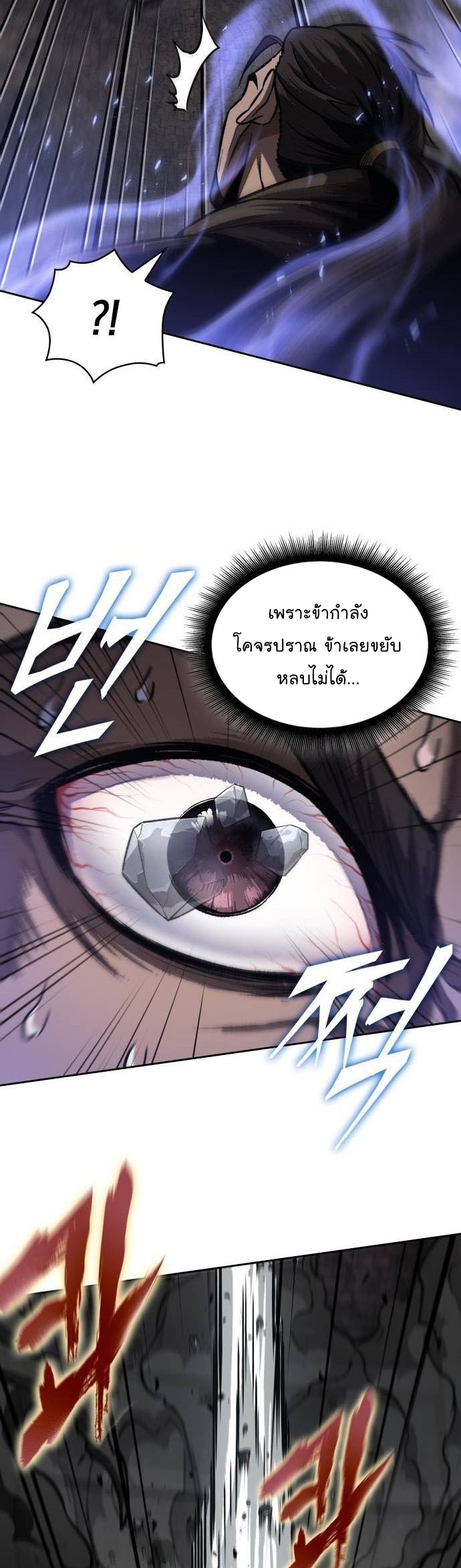 อ่านมังงะ Nano Machine ตอนที่ 202/19.jpg