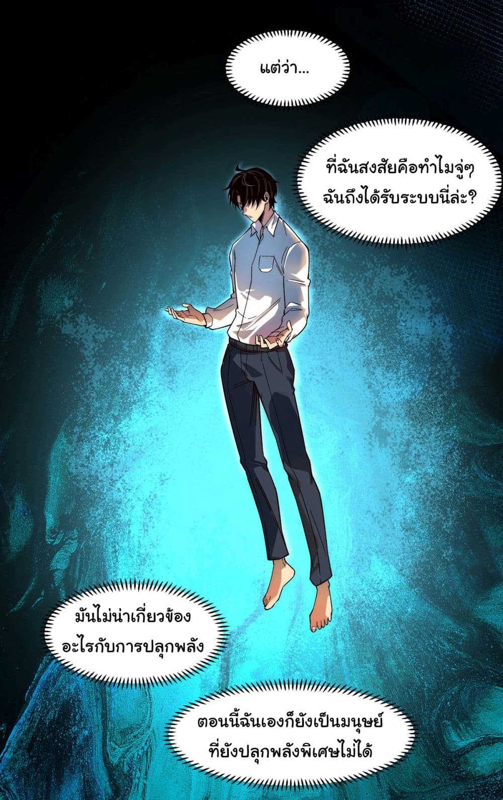 อ่านมังงะ Infinite Deduction ตอนที่ 5/19.jpg