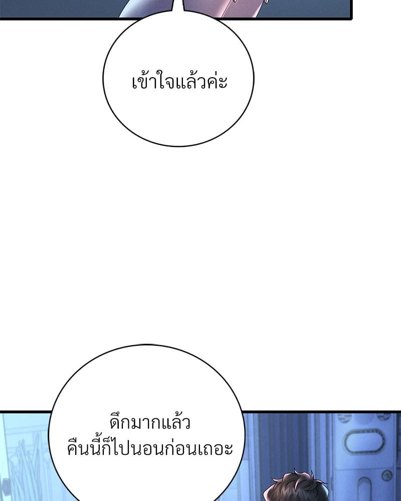 อ่านมังงะ Drunk on You ตอนที่ 11/19.jpg