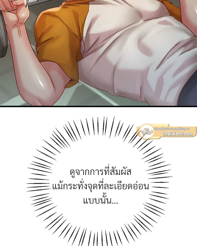 อ่านมังงะ Drunk on You ตอนที่ 5/199.jpg