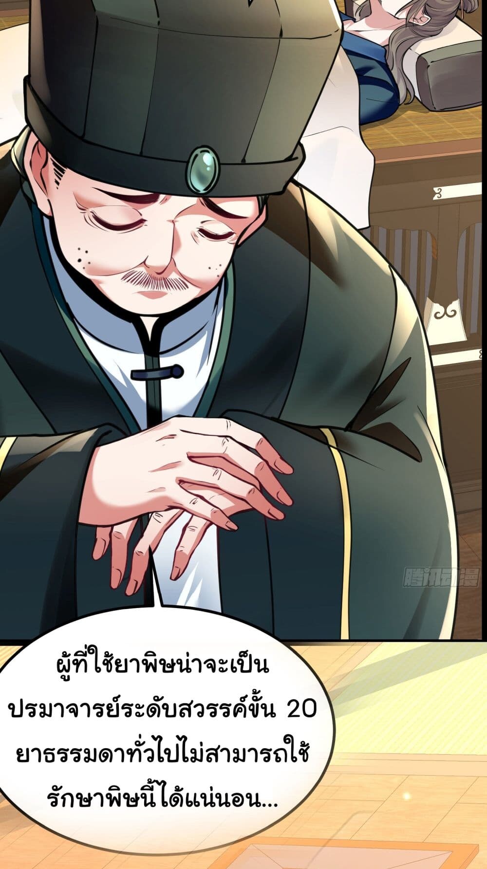 อ่านมังงะ I made a contract with the Evil King ตอนที่ 4/19.jpg