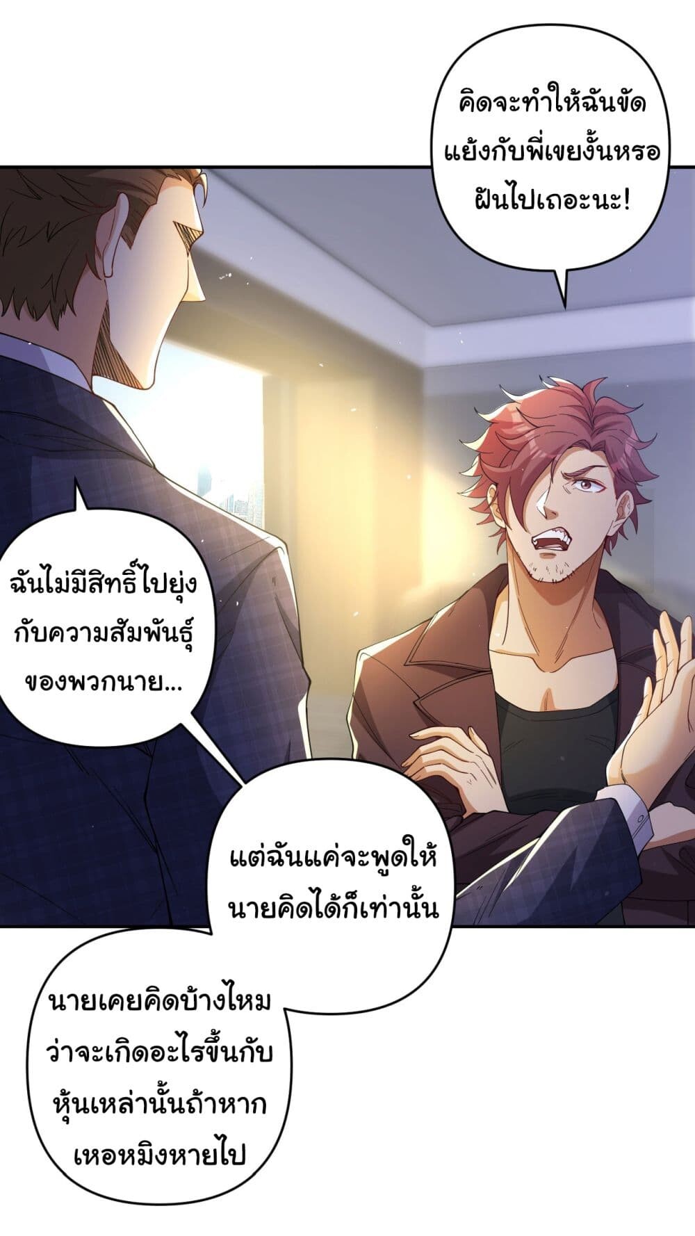 อ่านมังงะ Life Exchange Club ตอนที่ 6/19.jpg