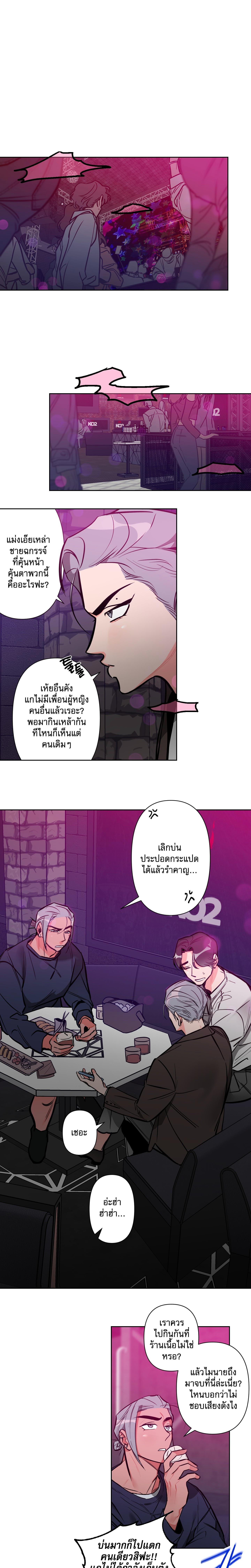 อ่านมังงะ Perfect Body ตอนที่ 5/1_0.jpg