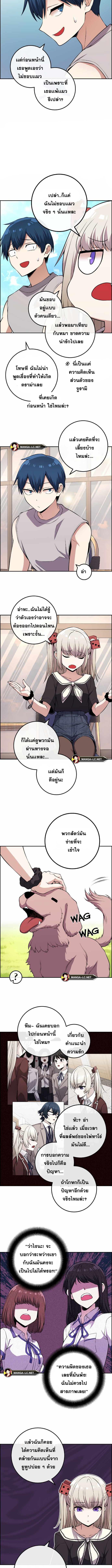 อ่านมังงะ Webtoon Character Na Kang Lim ตอนที่ 119/1_0.jpg