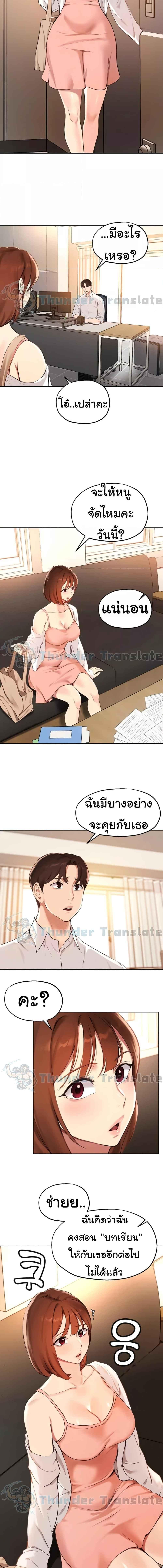 อ่านมังงะ Twenty ตอนที่ 57/1_0.jpg