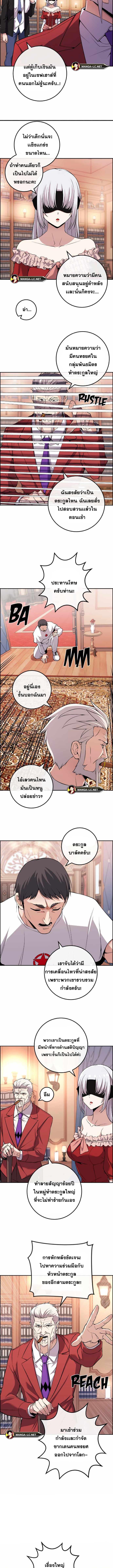 อ่านมังงะ Webtoon Character Na Kang Lim ตอนที่ 117/1_0.jpg