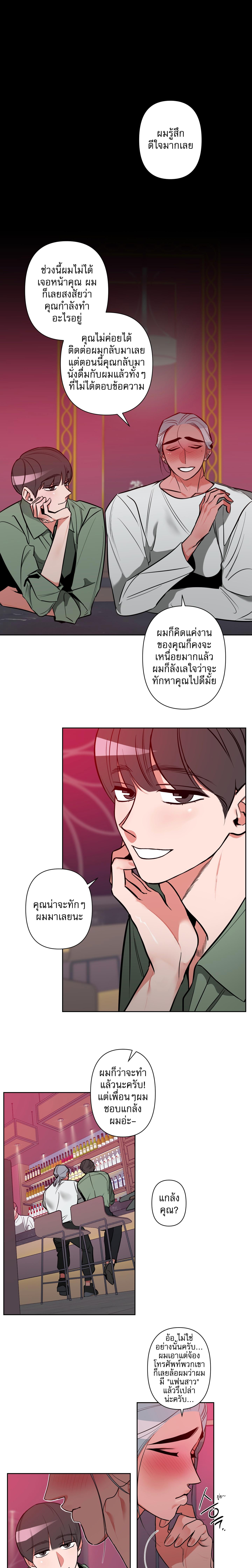 อ่านมังงะ Perfect Body ตอนที่ 4/1_0.jpg