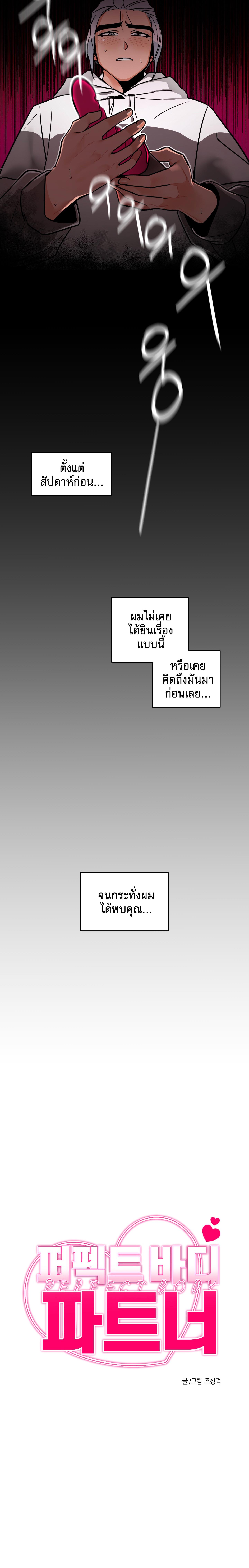 อ่านมังงะ Perfect Body ตอนที่ 1/1_1.jpg