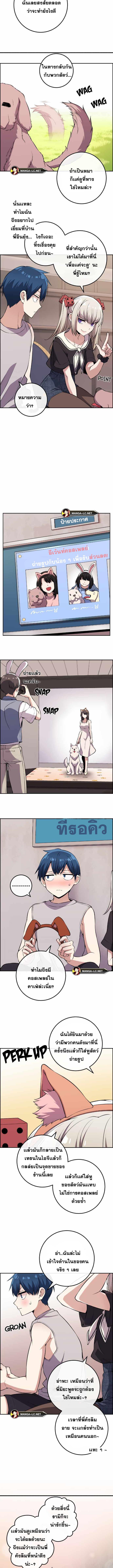 อ่านมังงะ Webtoon Character Na Kang Lim ตอนที่ 119/1_1.jpg