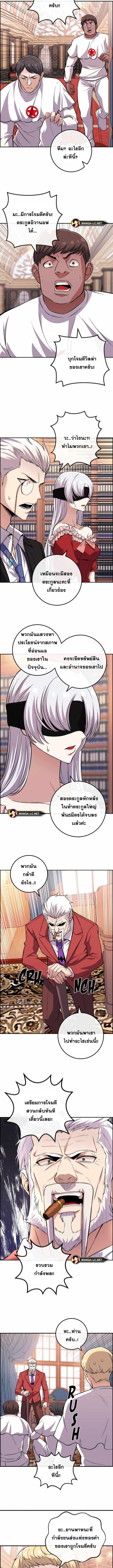 อ่านมังงะ Webtoon Character Na Kang Lim ตอนที่ 117/1_1.jpg