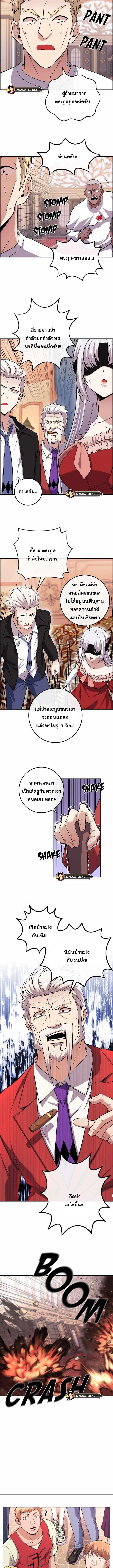 อ่านมังงะ Webtoon Character Na Kang Lim ตอนที่ 117/1_2.jpg