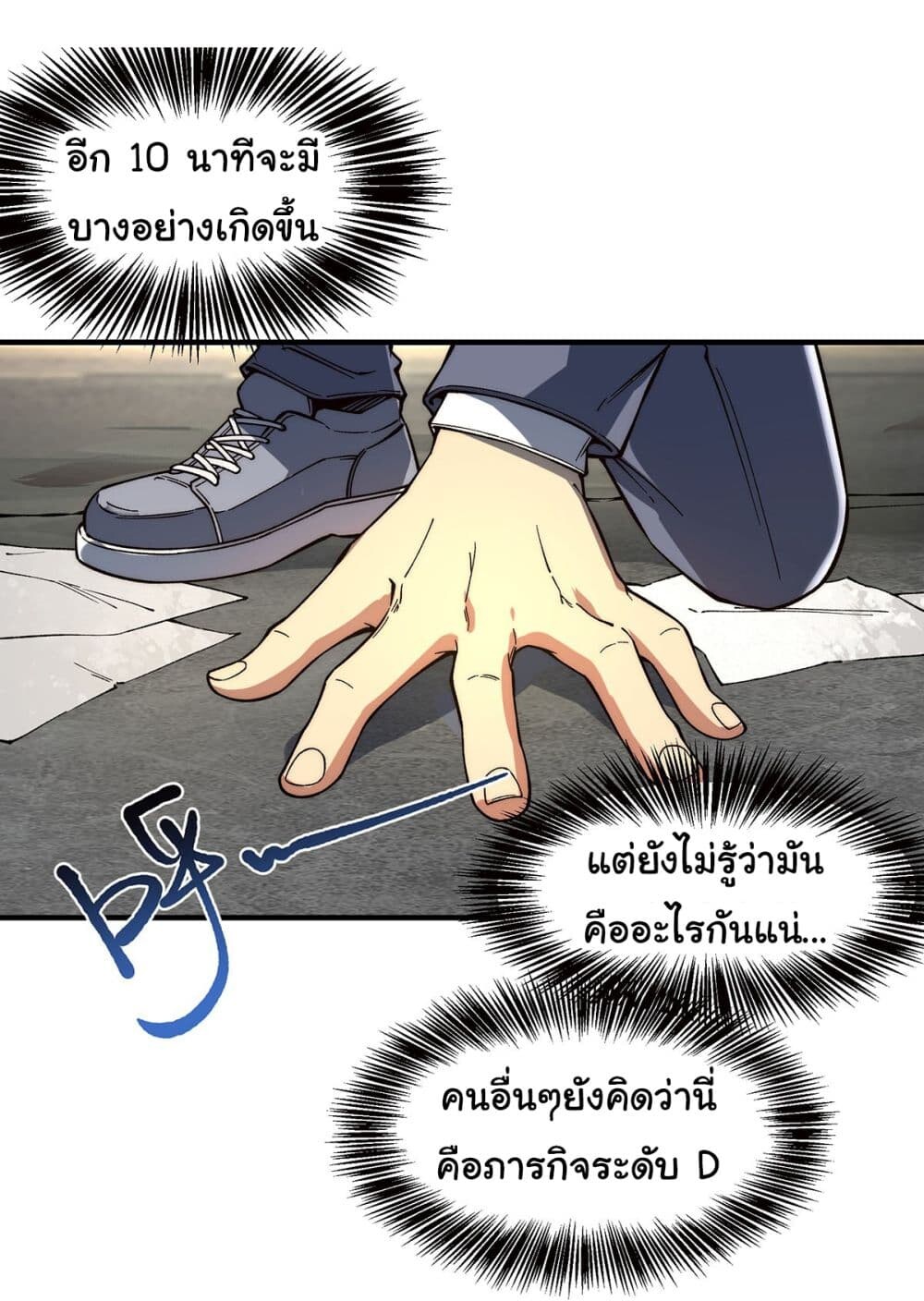 อ่านมังงะ Infinite Deduction ตอนที่ 8/1.jpg