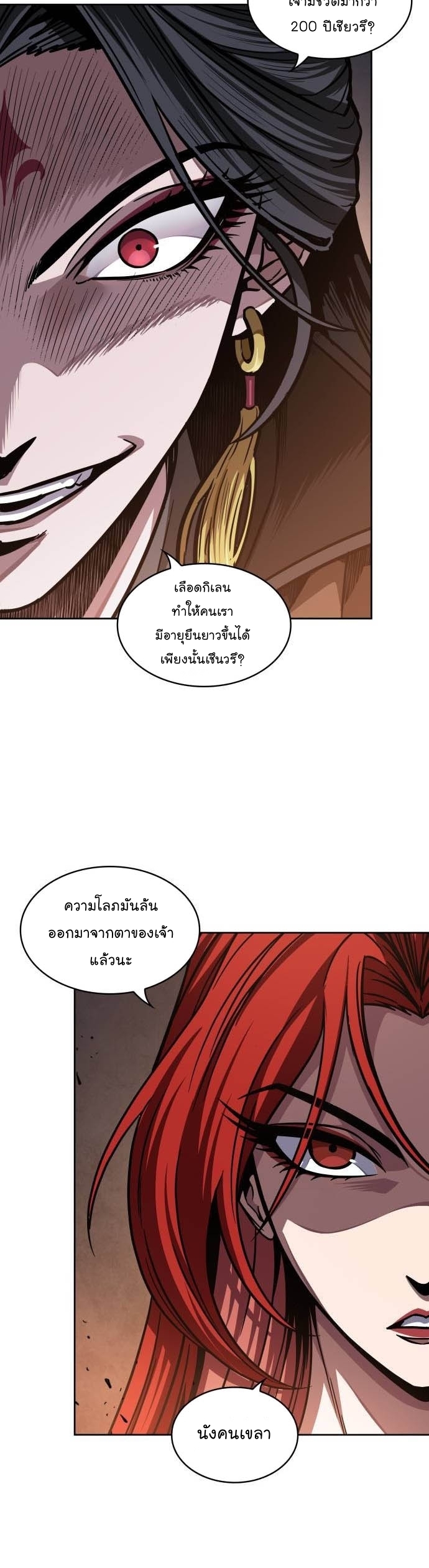 อ่านมังงะ Nano Machine ตอนที่ 202/2.jpg