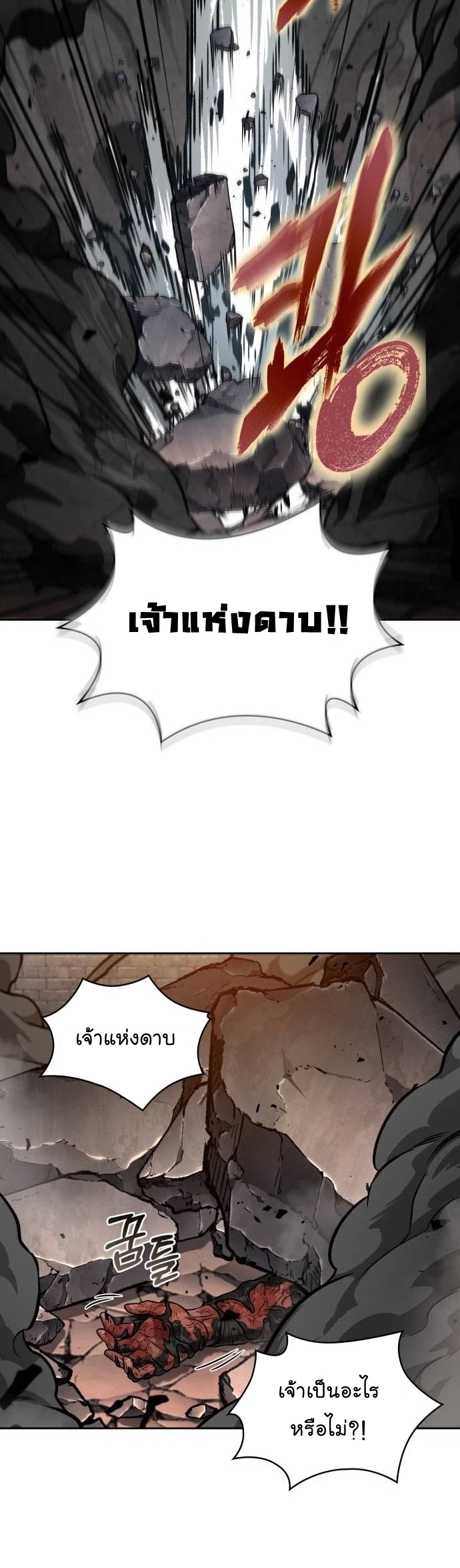 อ่านมังงะ Nano Machine ตอนที่ 202/20.jpg