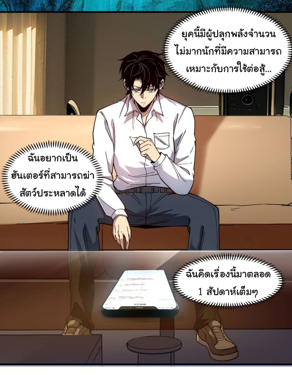 อ่านมังงะ Infinite Deduction ตอนที่ 5/20.jpg